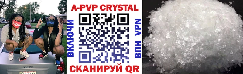 Alpha PVP Crystall  Малмыж 