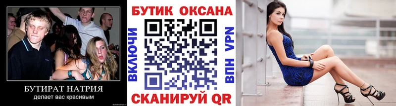 Бутират бутандиол  Малмыж 