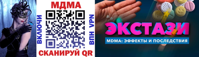 MDMA Molly  купить закладку  Малмыж 
