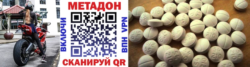 МЕТАДОН VHQ  купить наркотик  Малмыж 